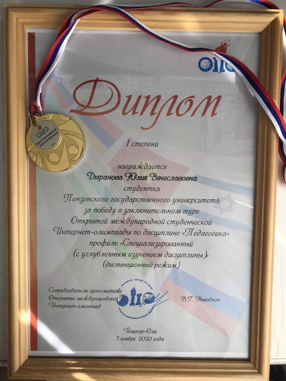 Поздравляем!